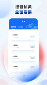 极简课表 v2.0.5