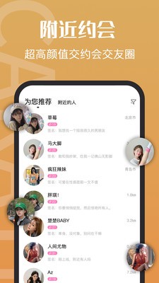 钻石约会截图2