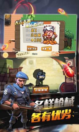 特种兵王截图0