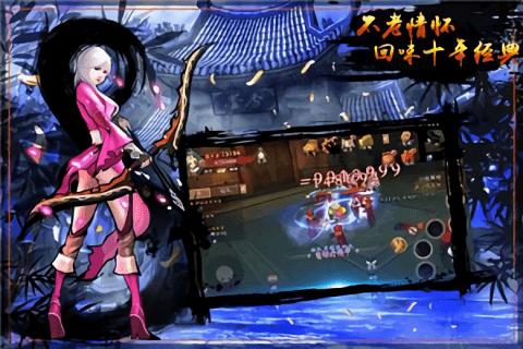 剑侠路安卓版