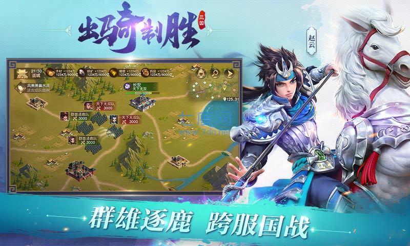 三国如龙传变态版官网版