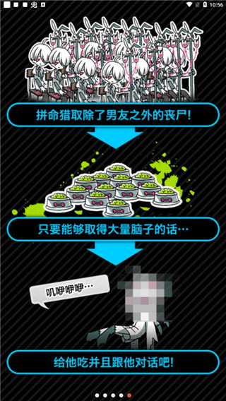 丧尸男友2无限脑子 v1.3.2