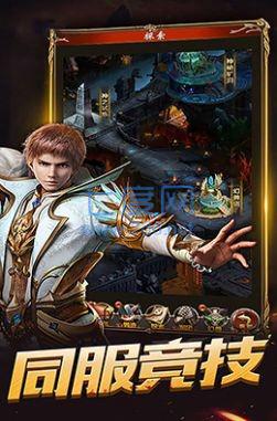 破晓神兵截图3
