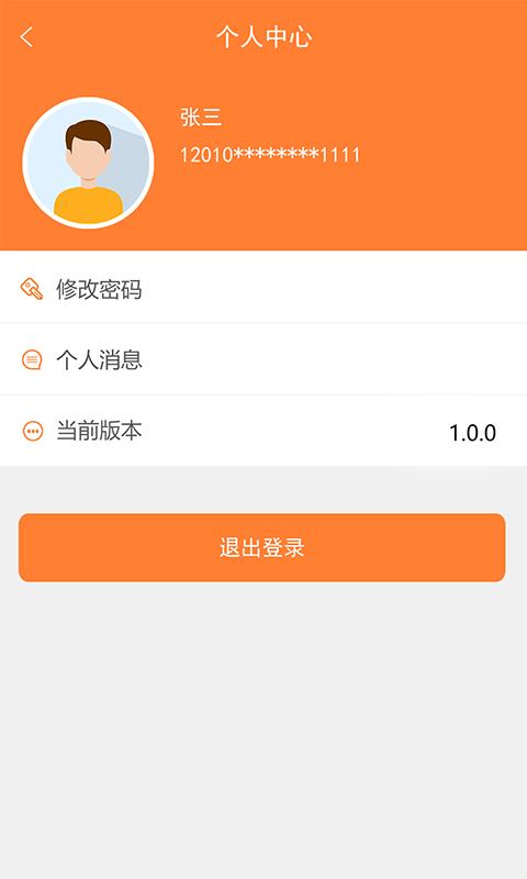 天津住房保障截图0