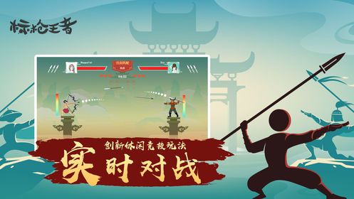 微信标枪王者类似的小游戏APP下载图片1