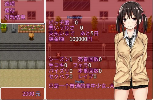 负债少女截图1