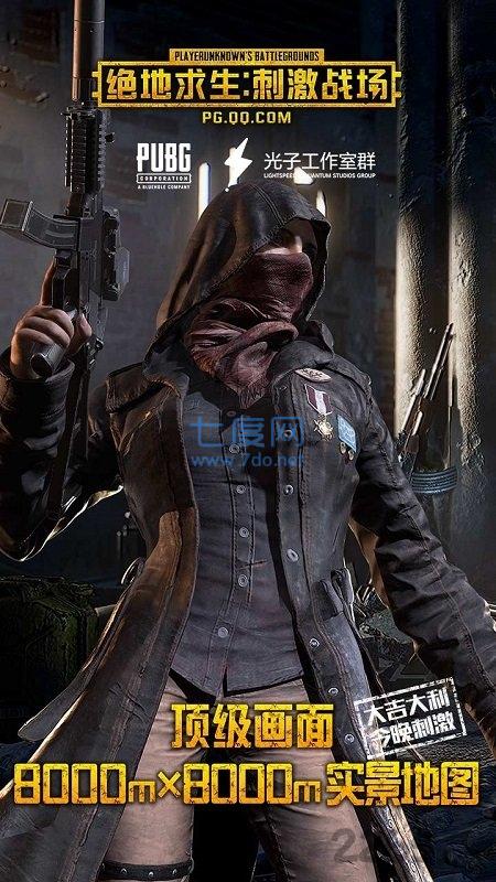PUBG M(国际服)