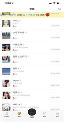 漂流瓶交友