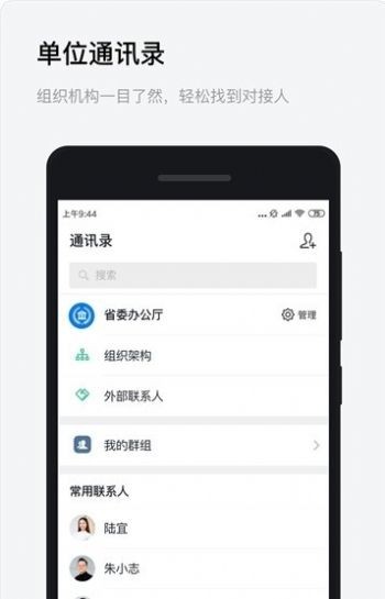 浙政钉截图0