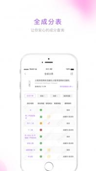 美丽修行ios版截图2