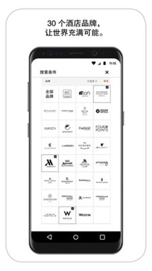万豪旅享家