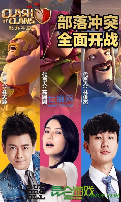 clash of clans