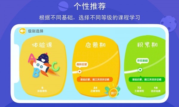 口语星球  v3.6.6