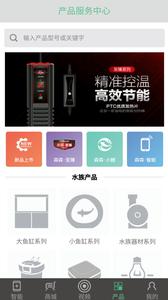 森森之家截图3