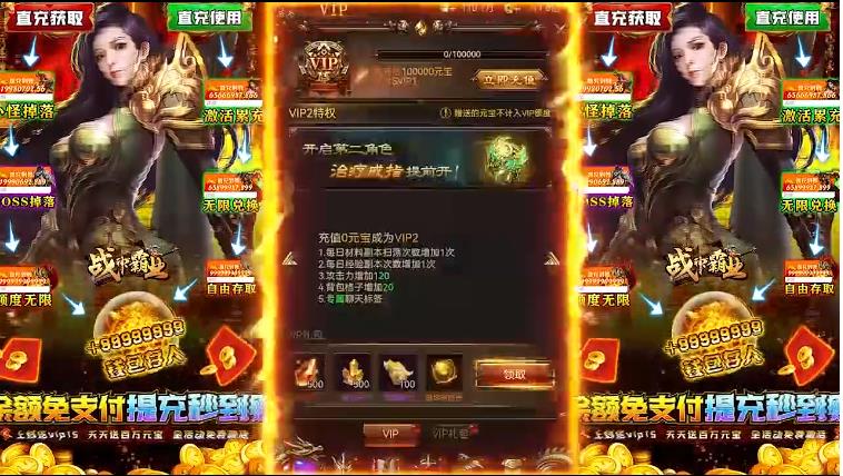 战神霸业手机版