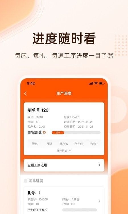 巧飞工厂管理 版本：v1.3.0