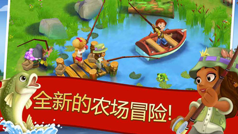开心农场2乡村度假截图0