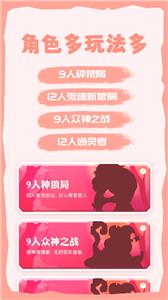 饭狼交友截图2