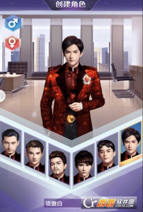 职场传奇 v1.0安卓版