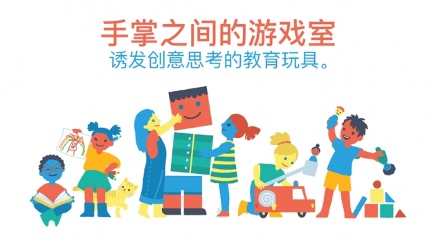 pok pok playroom截图0
