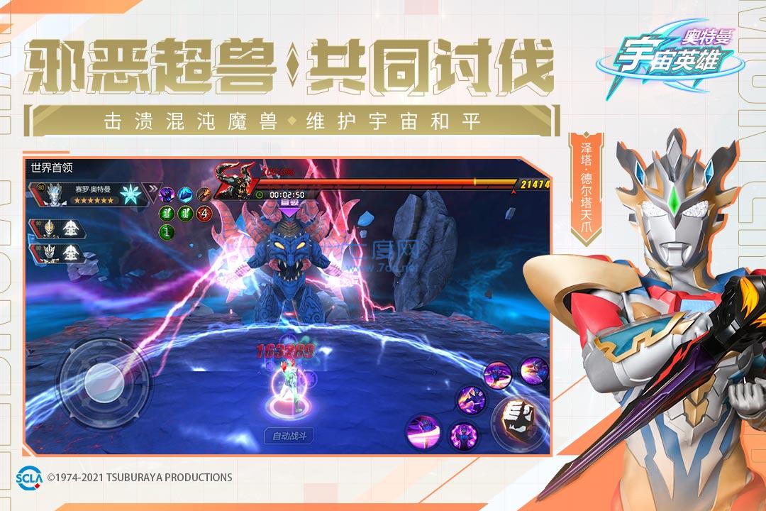 奥特曼宇宙英雄黑侠版