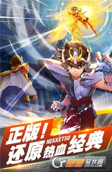 热血圣斗士手游