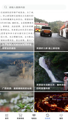 丹霞资城同城资讯APP官方版图片1