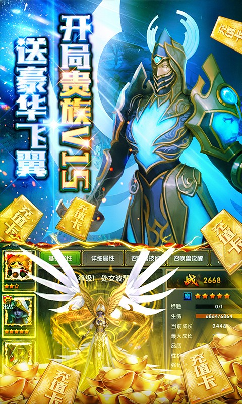 神鬼传奇官方版  v1.0.0