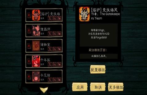 饥荒海葬之地手机最新版游戏下载图片2