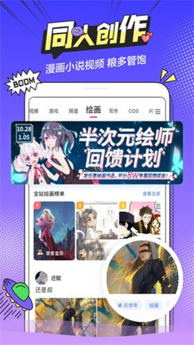 b次元官方正式版官网