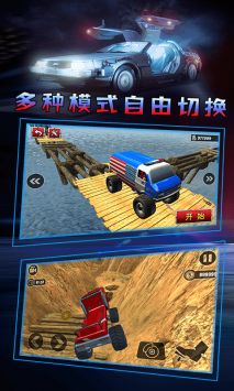 越野模拟3D卡车冒险汉化版截图3