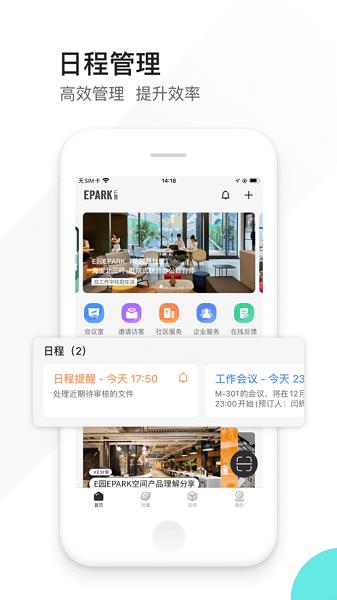 EPARK共享办公.jpg