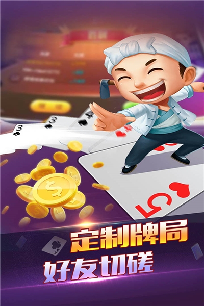 掌联棊牌斗地主礼包限定版截图1