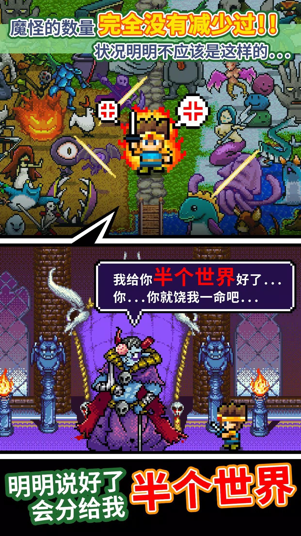 勇者明明说好分我半个世界截图3