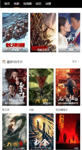 猪王影视追剧APP官方版图片1