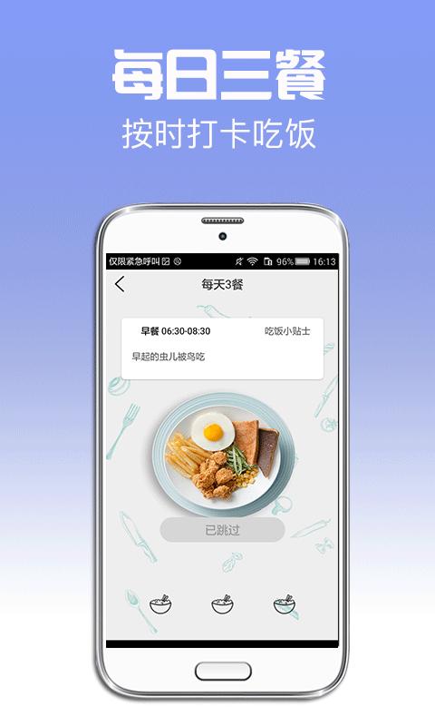 招财日历截图2