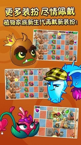 植物大战僵尸2北美版 v3.4.4