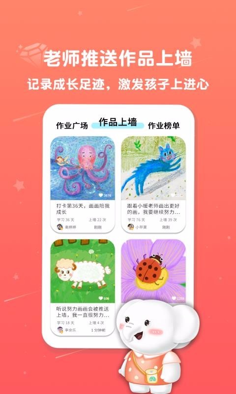 河小象美术截图1