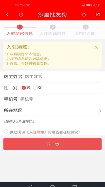 批发狗