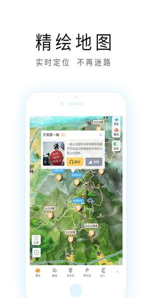 成都旅游攻略截图2