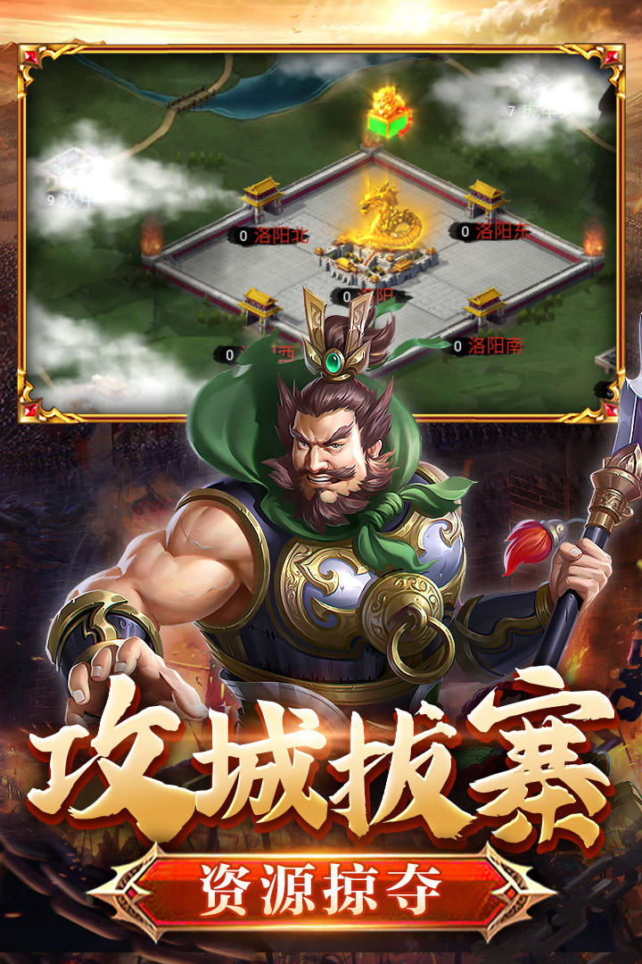 翼三国2官网版 v1.3.4
