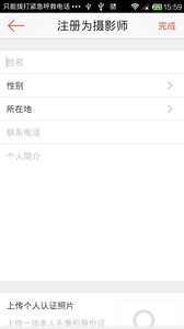 约拍