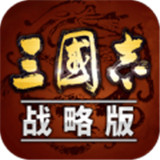 三国志