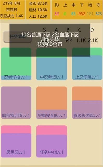 掌上忍者村截图0