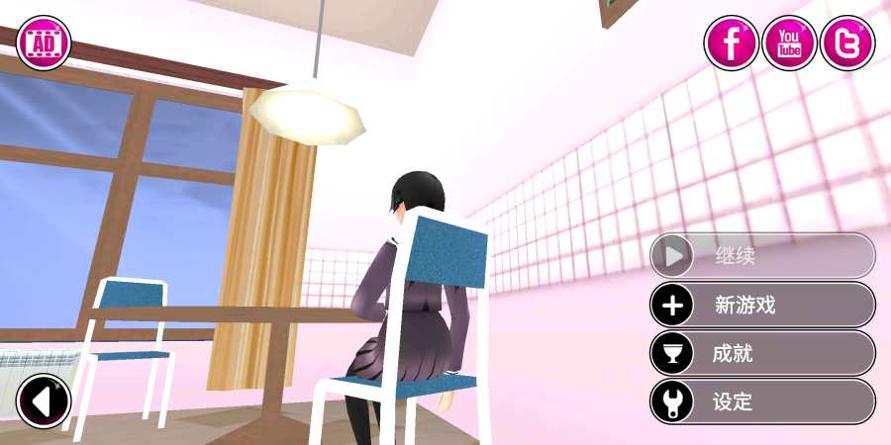 病娇模拟器 1.0.8最新中文版截图0