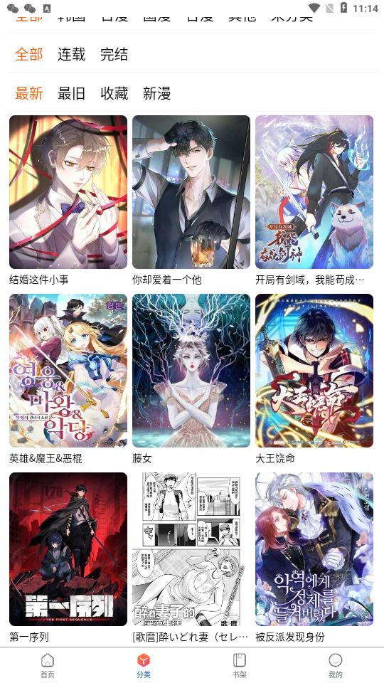 漫蛙2官网正版
