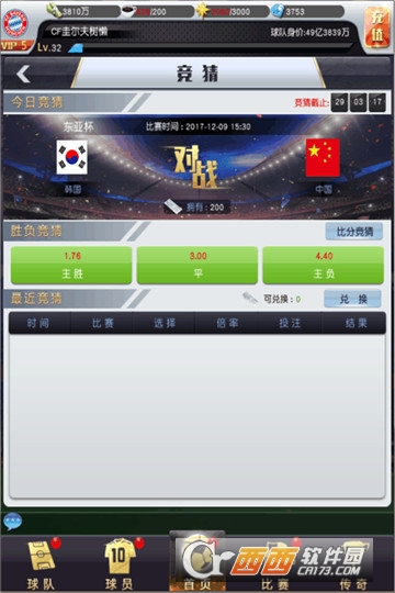 球坛风云 v1.0.0安卓版