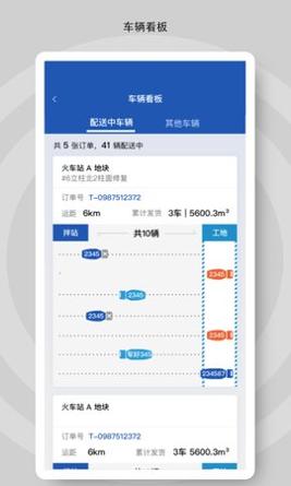 砼行截图0