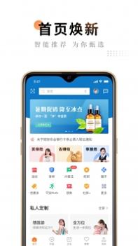 平安金管家截图0