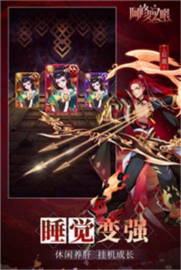 阿修罗之眼公测版截图1